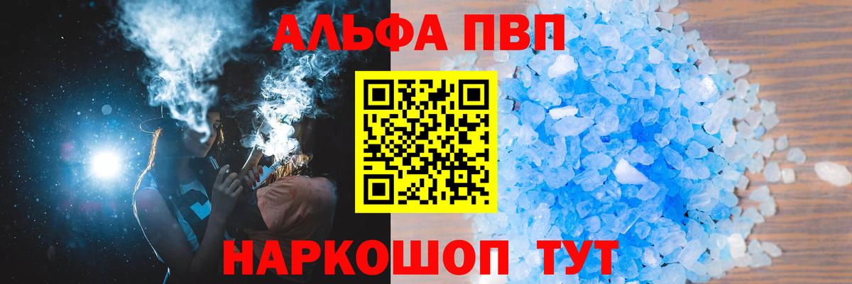 Alfa_PVP VHQ  Alpha-PVP СК КРИС  Вход с VPN  Кушва 