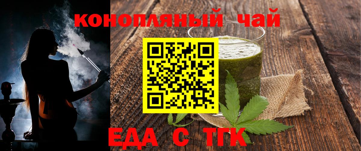Кушва  Печенье с ТГК марихуана  Вход с VPN 