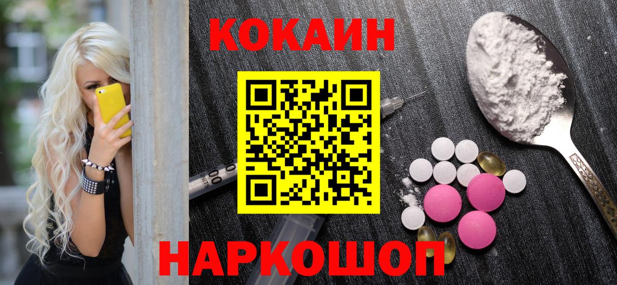 Кушва  закладка  Вход с VPN  COCAIN Fish Scale  КОКАИН Боливия 