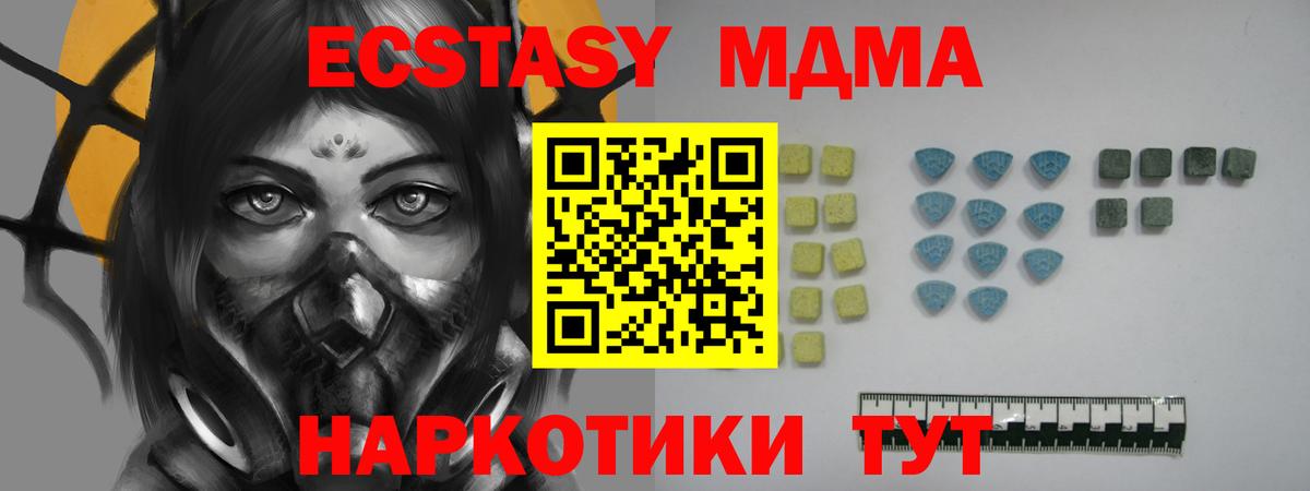 Экстази 300 mg  Ecstasy  Кушва  Экстази XTC  Вход с VPN 