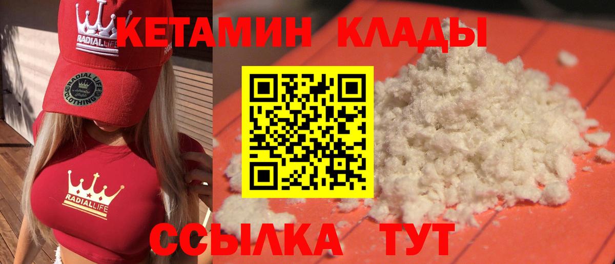 Кушва  КЕТАМИН VHQ  Вход с VPN 