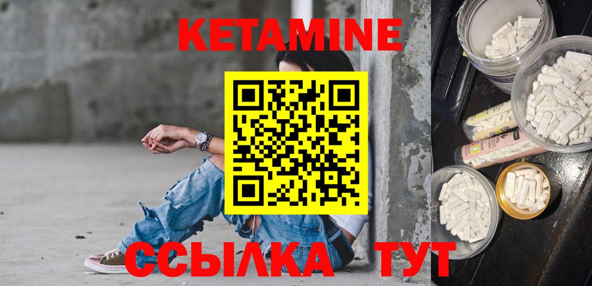 Кетамин ketamine Кушва
