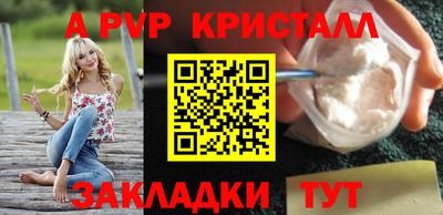 мяу мяу кристалл Канаш