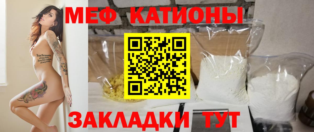 МЕФ кристаллы Кушва