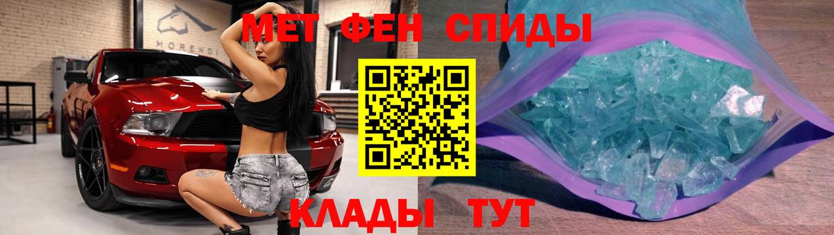 Первитин пудра Кушва