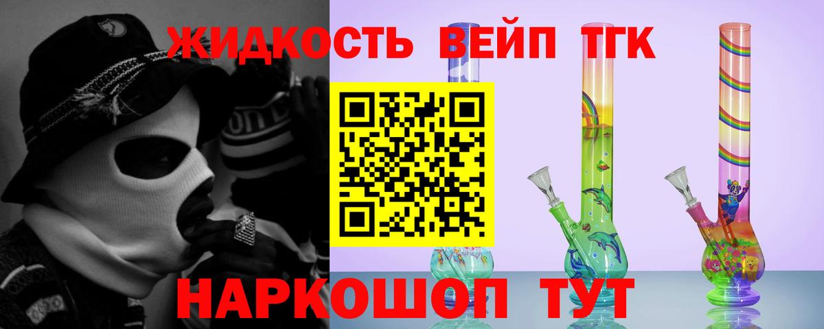 ТГК вейп Кушва