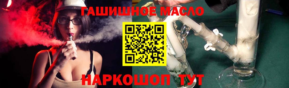 Кушва  ТГК концентрат  Вход с VPN  как найти закладки  ТГК гашишное масло 