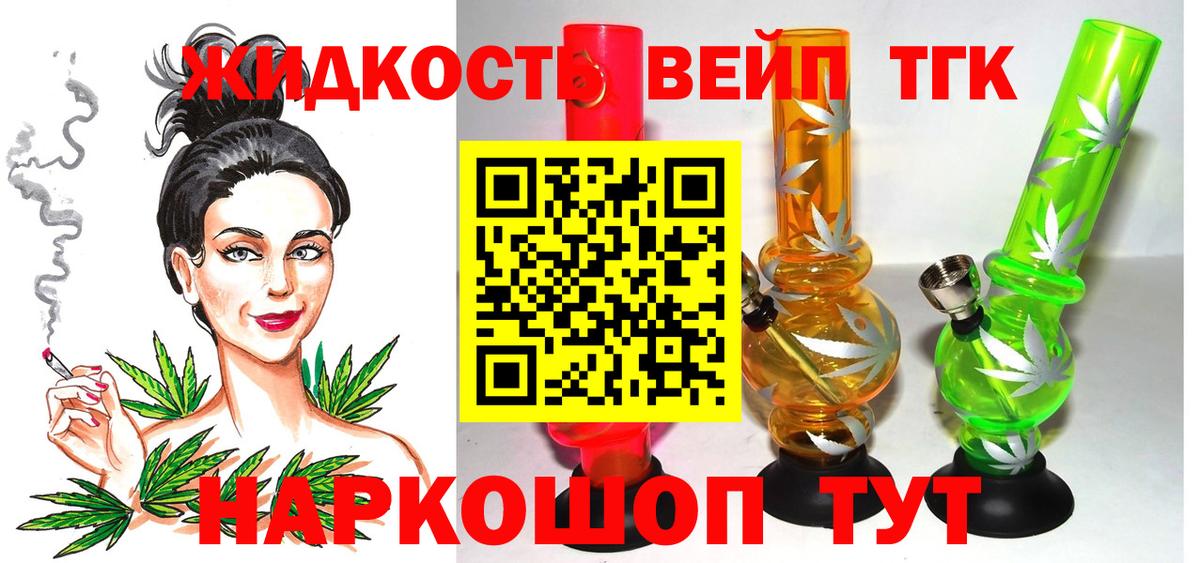 Вейп ТГК  Конопля  Кушва  Метадон  Мефедрон   Вход с VPN  MDMA  COCAIN 